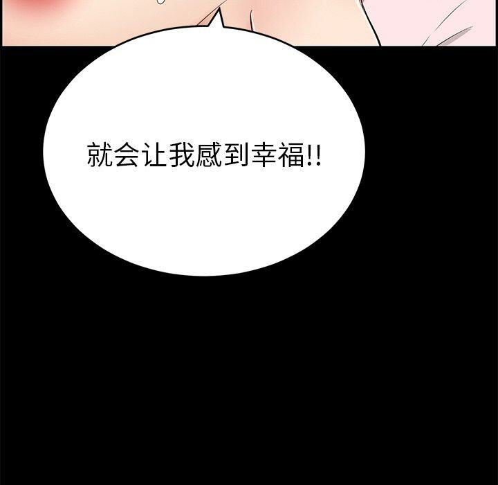 致命的你[h漫]韩漫全集-致命的妳-第43章无删减无遮挡章节图片 