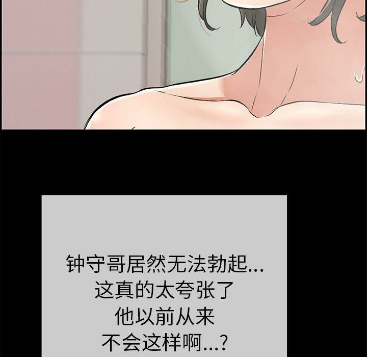 致命的你[h漫]韩漫全集-致命的妳-第43章无删减无遮挡章节图片 