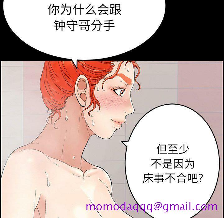 致命的你[h漫]韩漫全集-致命的妳-第43章无删减无遮挡章节图片 