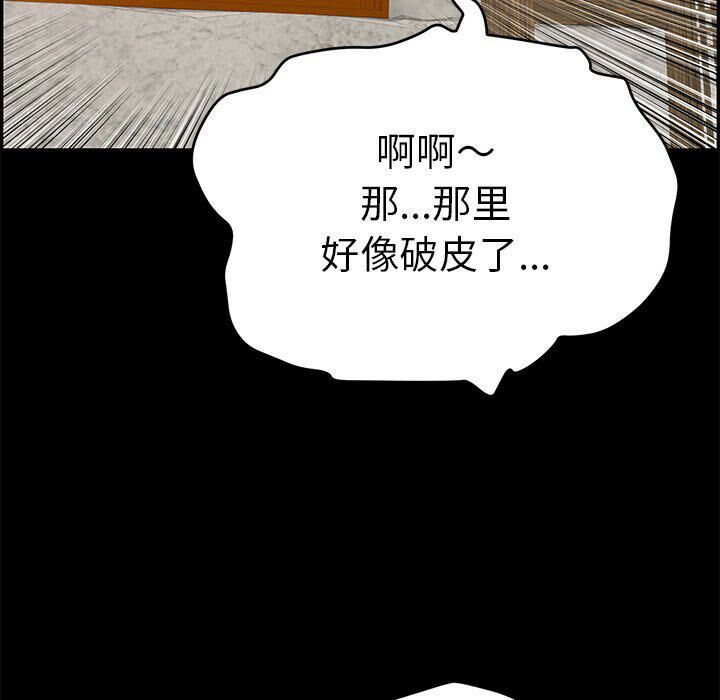 致命的你[h漫]韩漫全集-致命的妳-第43章无删减无遮挡章节图片 