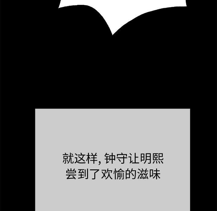 致命的你[h漫]韩漫全集-致命的妳-第43章无删减无遮挡章节图片 
