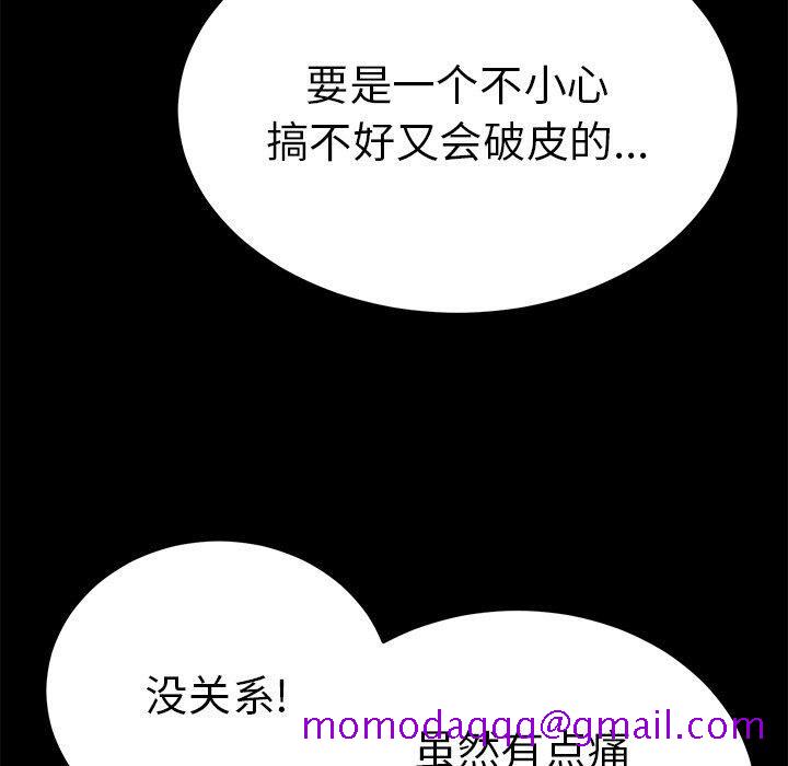 致命的你[h漫]韩漫全集-致命的妳-第43章无删减无遮挡章节图片 