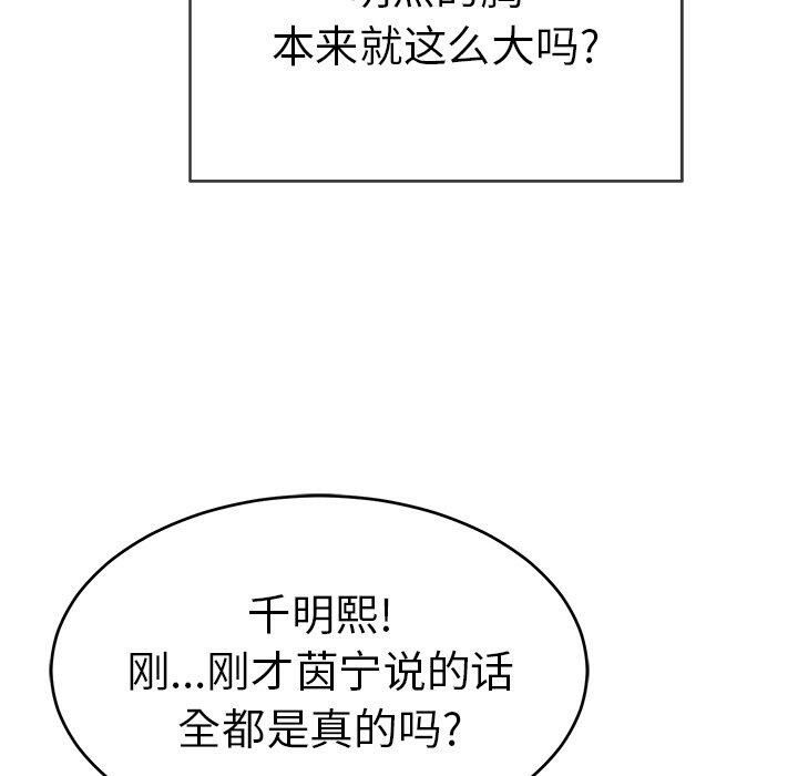 致命的你[h漫]韩漫全集-致命的妳-第43章无删减无遮挡章节图片 