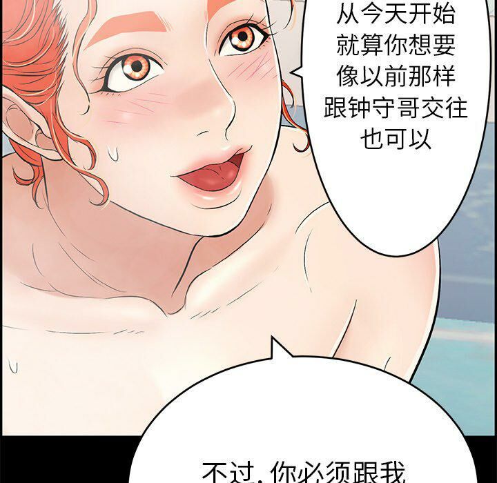 致命的你[h漫]韩漫全集-致命的妳-第43章无删减无遮挡章节图片 