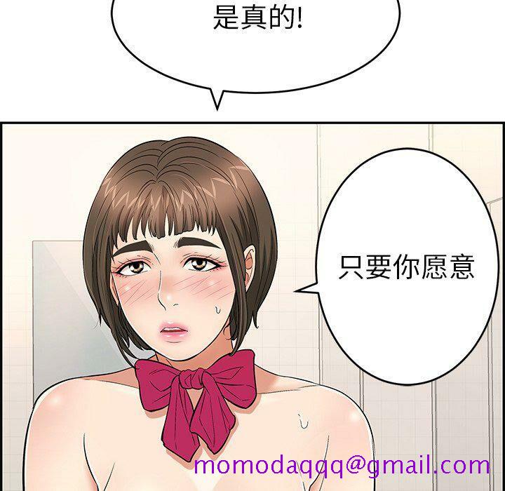 致命的你[h漫]韩漫全集-致命的妳-第43章无删减无遮挡章节图片 