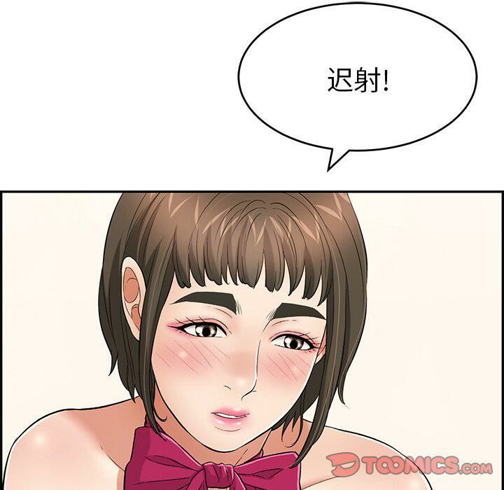 致命的你[h漫]韩漫全集-致命的妳-第43章无删减无遮挡章节图片 