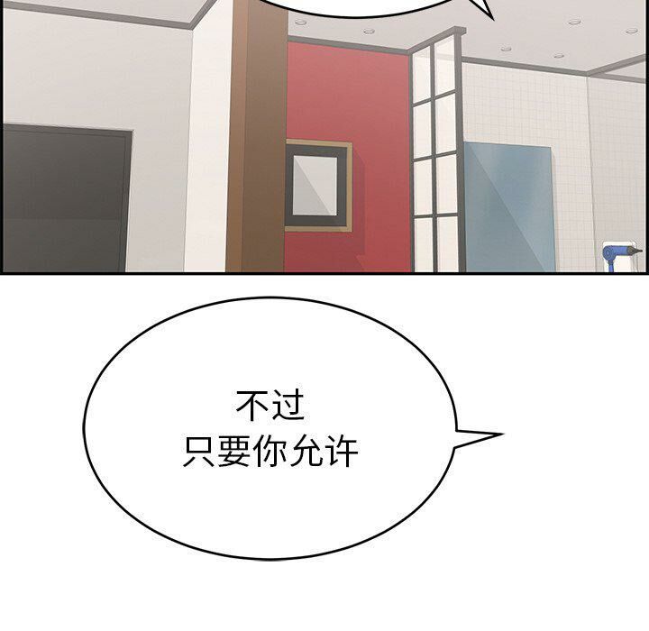致命的你[h漫]韩漫全集-致命的妳-第43章无删减无遮挡章节图片 