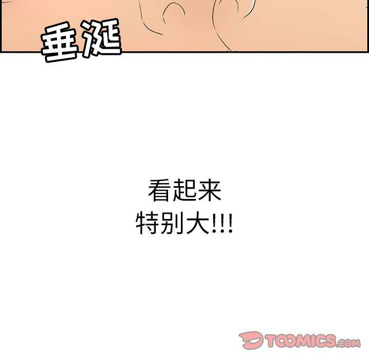 致命的你[h漫]韩漫全集-致命的妳-第43章无删减无遮挡章节图片 