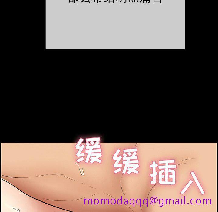 致命的你[h漫]韩漫全集-致命的妳-第43章无删减无遮挡章节图片 