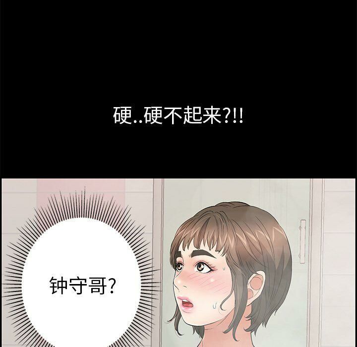 致命的你[h漫]韩漫全集-致命的妳-第43章无删减无遮挡章节图片 