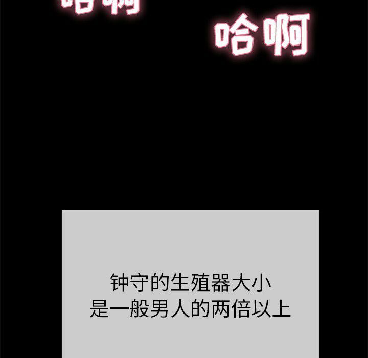 致命的你[h漫]韩漫全集-致命的妳-第43章无删减无遮挡章节图片 
