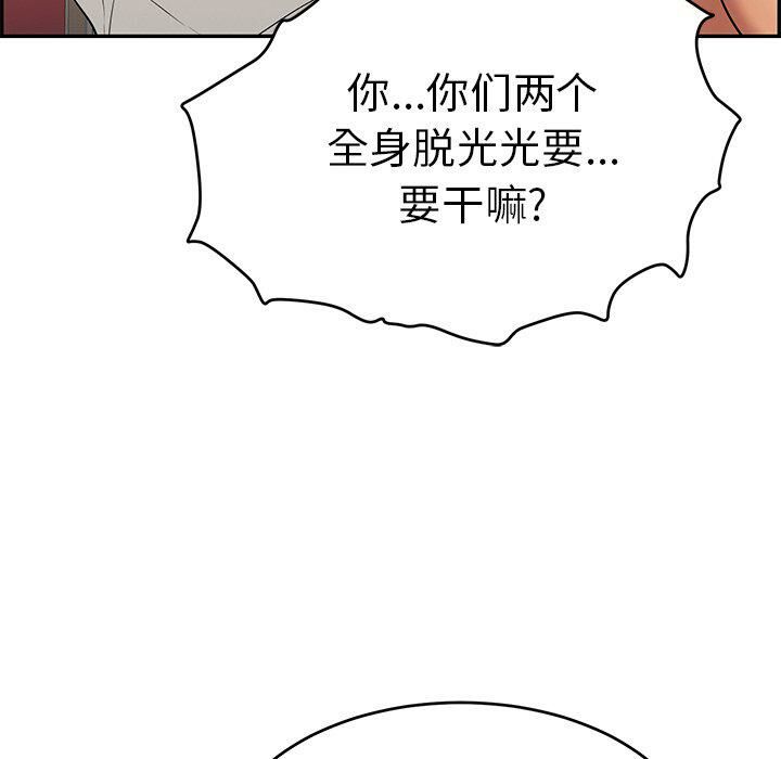 致命的你[h漫]韩漫全集-致命的妳-第43章无删减无遮挡章节图片 