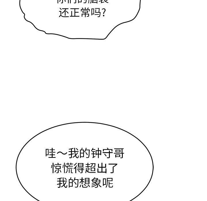 致命的你[h漫]韩漫全集-致命的妳-第43章无删减无遮挡章节图片 