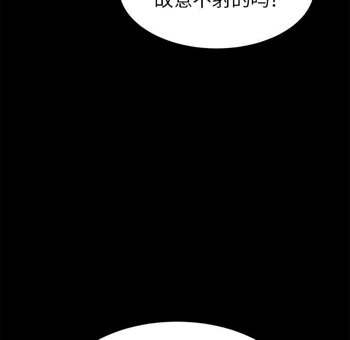 致命的你[h漫]韩漫全集-致命的妳-第43章无删减无遮挡章节图片 
