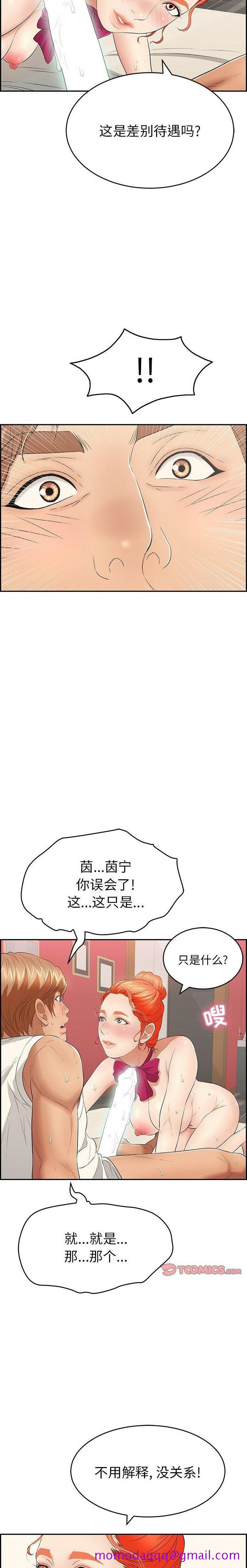 致命的你[h漫]韩漫全集-致命的妳-第44章无删减无遮挡章节图片 