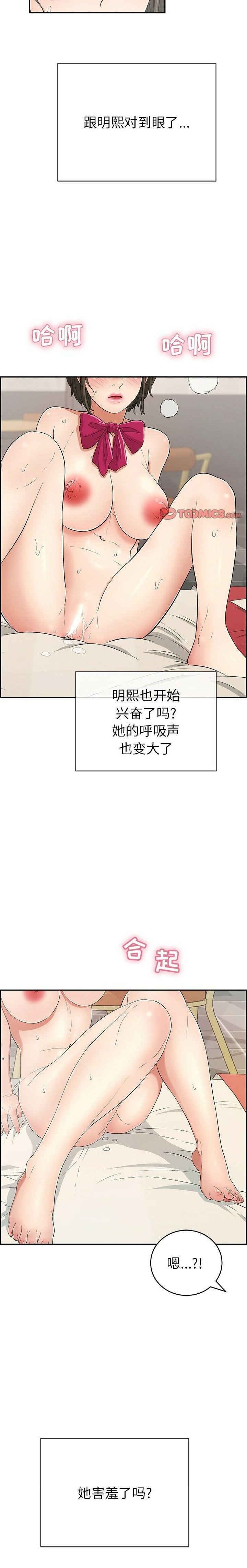 致命的你[h漫]韩漫全集-致命的妳-第44章无删减无遮挡章节图片 