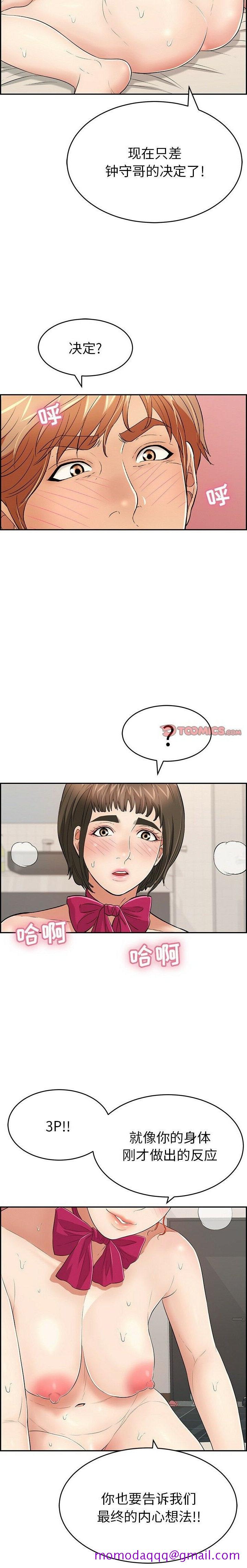 致命的你[h漫]韩漫全集-致命的妳-第44章无删减无遮挡章节图片 