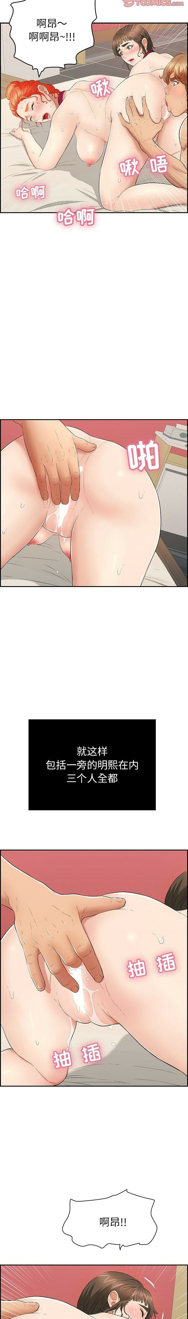 致命的你[h漫]韩漫全集-致命的妳-第46章无删减无遮挡章节图片 