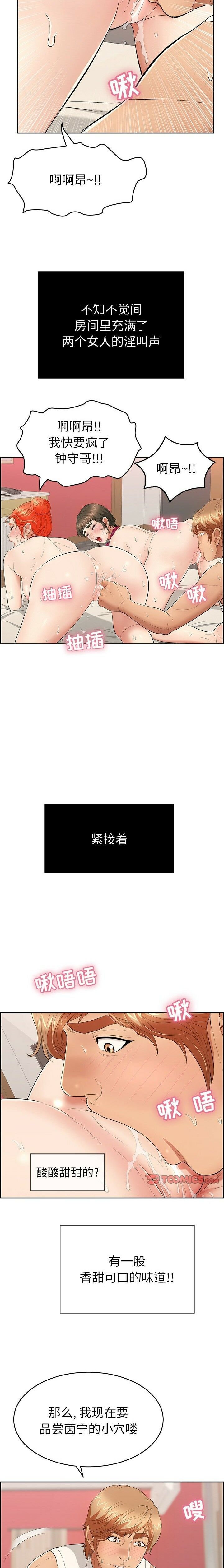致命的你[h漫]韩漫全集-致命的妳-第46章无删减无遮挡章节图片 
