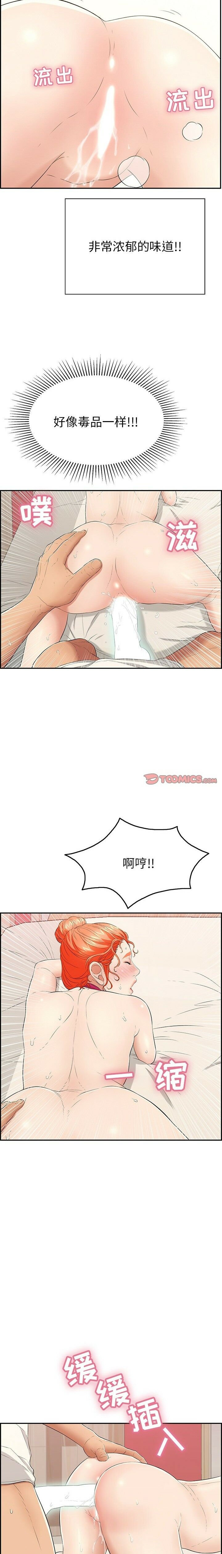 致命的你[h漫]韩漫全集-致命的妳-第46章无删减无遮挡章节图片 