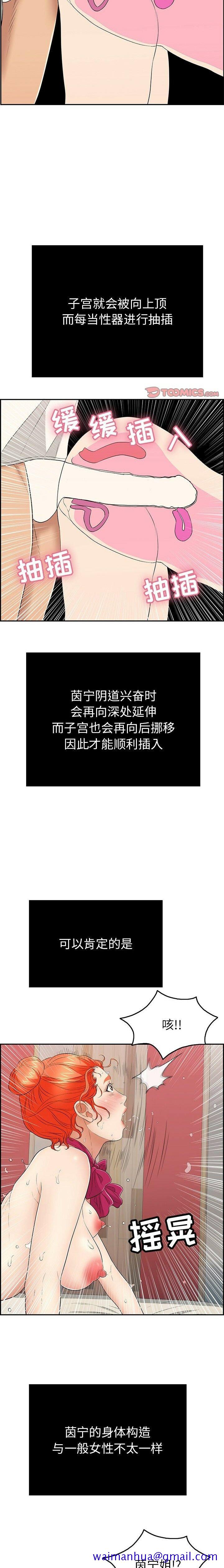 致命的你[h漫]韩漫全集-致命的妳-第46章无删减无遮挡章节图片 