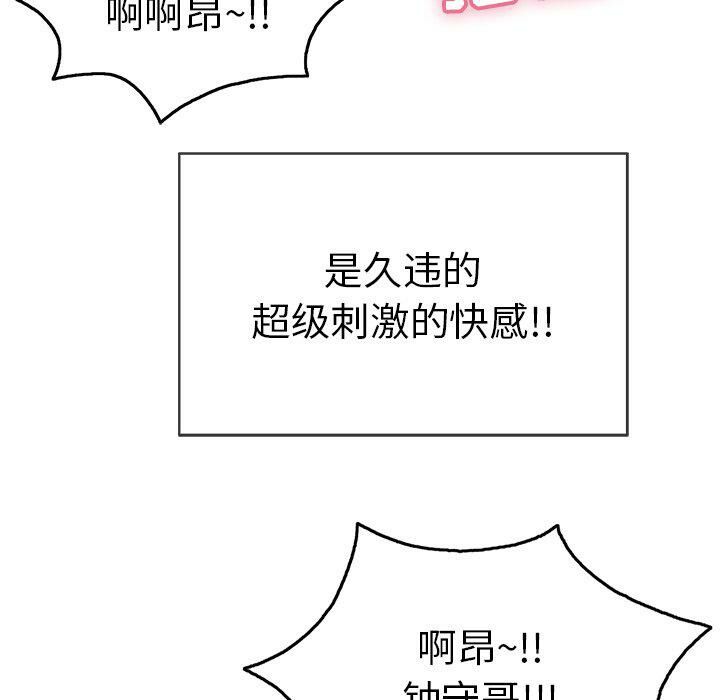 致命的你[h漫]韩漫全集-致命的妳-第47章无删减无遮挡章节图片 
