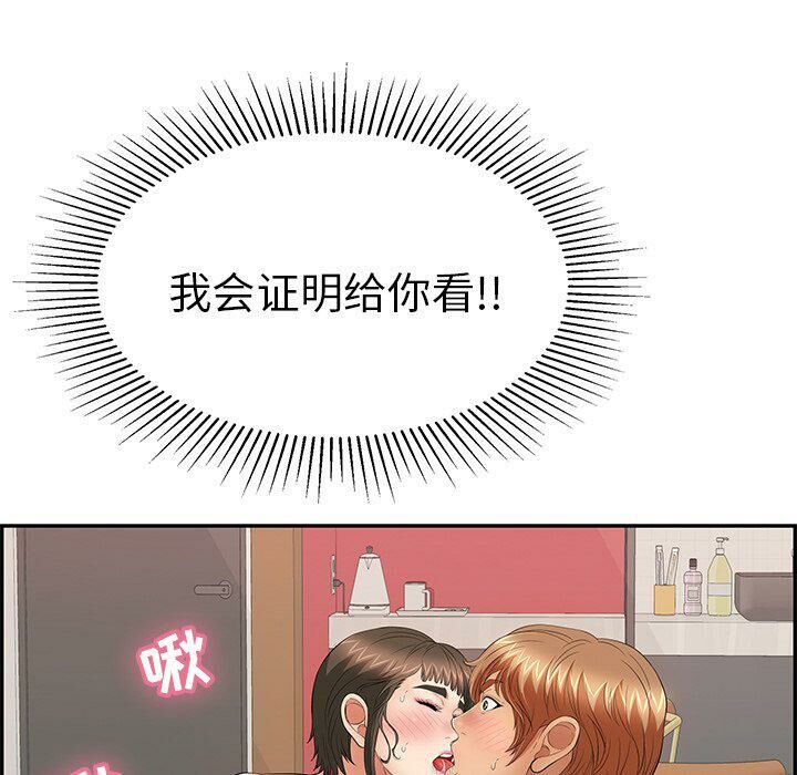 致命的你[h漫]韩漫全集-致命的妳-第47章无删减无遮挡章节图片 