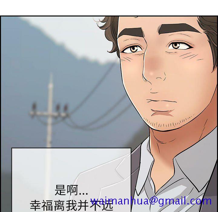 致命的你[h漫]韩漫全集-致命的妳-第47章无删减无遮挡章节图片 