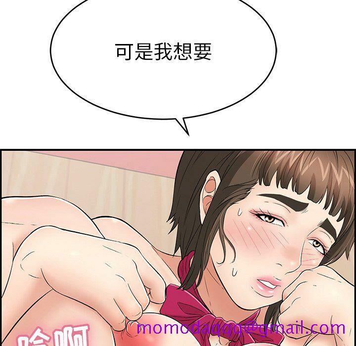 致命的你[h漫]韩漫全集-致命的妳-第47章无删减无遮挡章节图片 