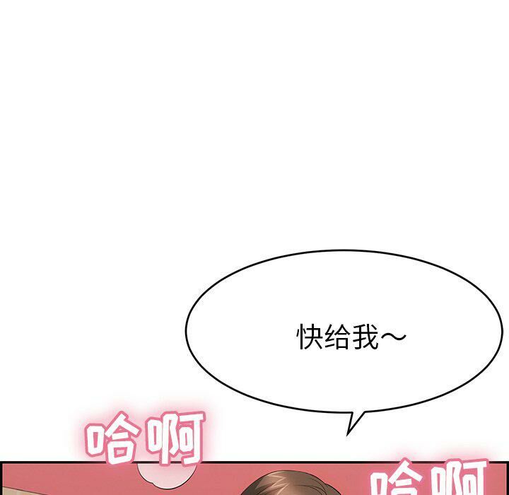 致命的你[h漫]韩漫全集-致命的妳-第47章无删减无遮挡章节图片 