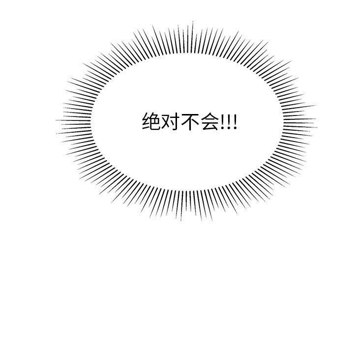 致命的你[h漫]韩漫全集-致命的妳-第47章无删减无遮挡章节图片 
