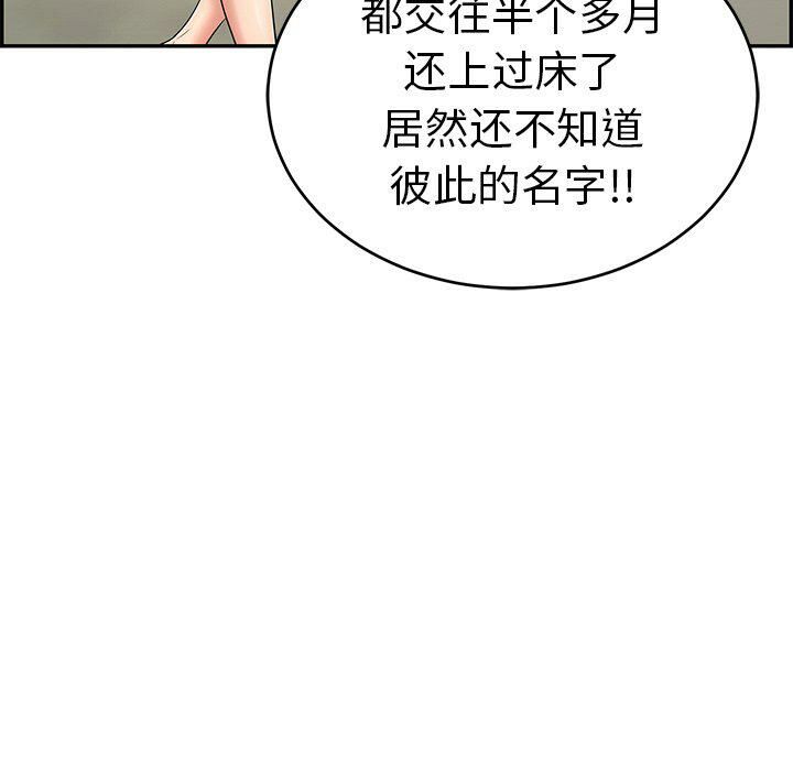 致命的你[h漫]韩漫全集-致命的妳-第47章无删减无遮挡章节图片 