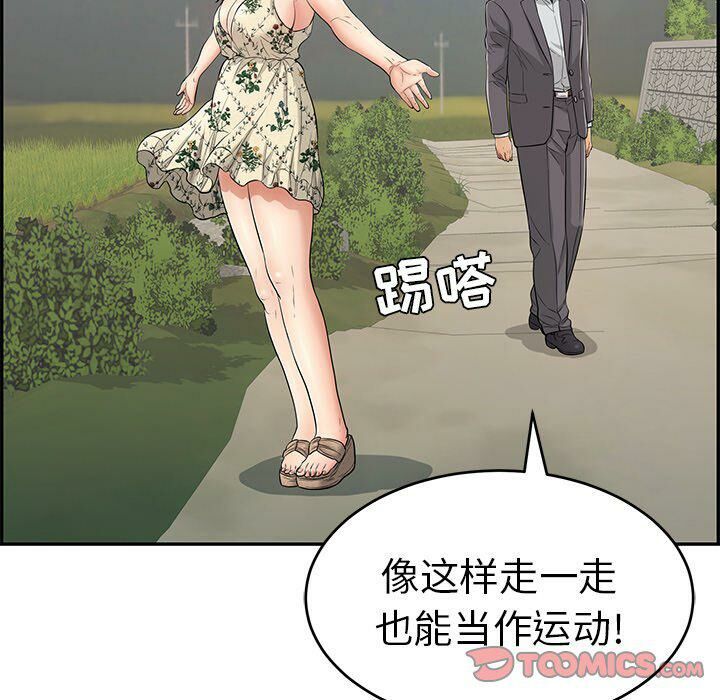 致命的你[h漫]韩漫全集-致命的妳-第47章无删减无遮挡章节图片 