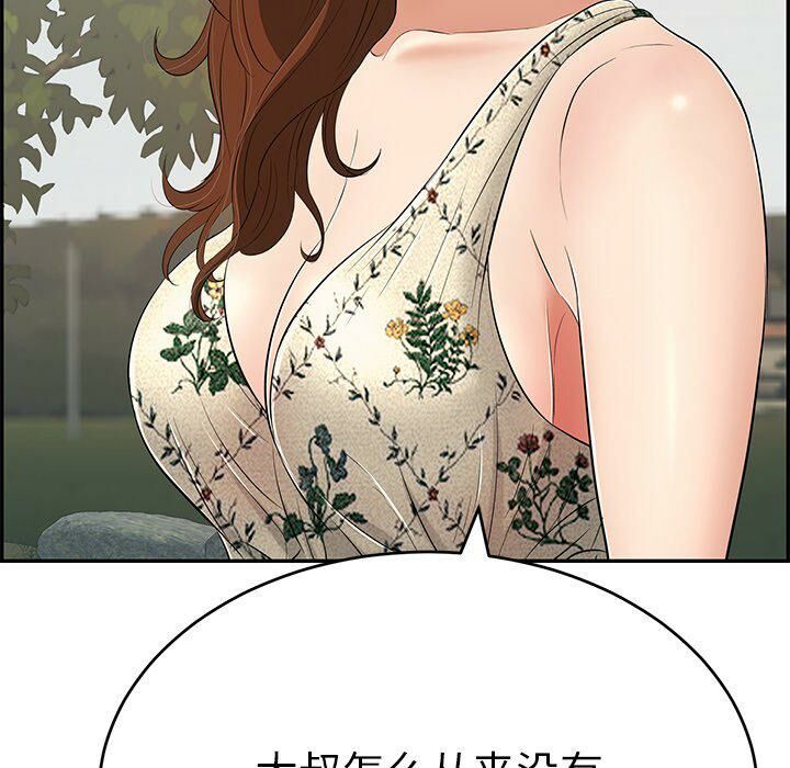 致命的你[h漫]韩漫全集-致命的妳-第47章无删减无遮挡章节图片 