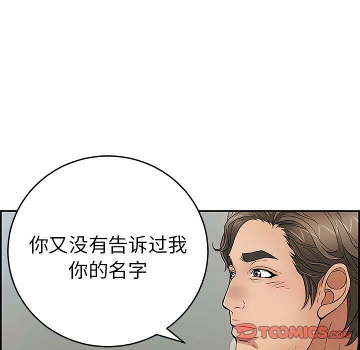 致命的你[h漫]韩漫全集-致命的妳-第47章无删减无遮挡章节图片 
