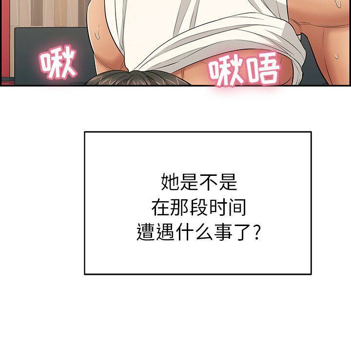 致命的你[h漫]韩漫全集-致命的妳-第47章无删减无遮挡章节图片 