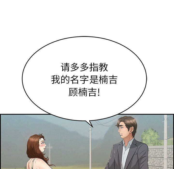 致命的你[h漫]韩漫全集-致命的妳-第47章无删减无遮挡章节图片 