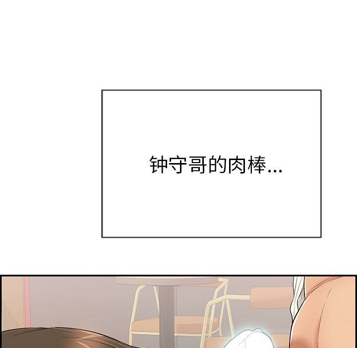 致命的你[h漫]韩漫全集-致命的妳-第47章无删减无遮挡章节图片 