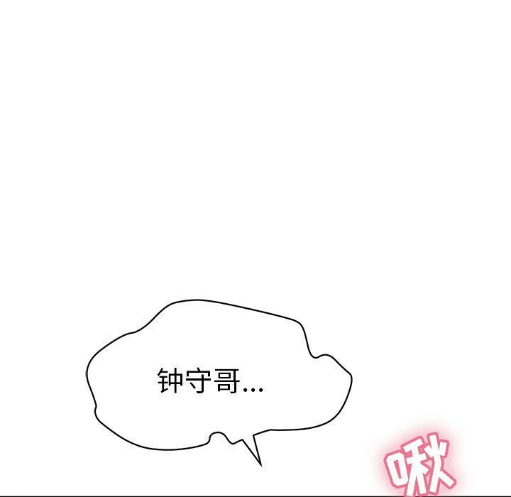致命的你[h漫]韩漫全集-致命的妳-第47章无删减无遮挡章节图片 