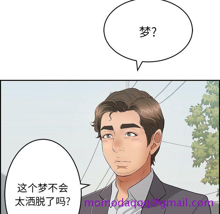 致命的你[h漫]韩漫全集-致命的妳-第47章无删减无遮挡章节图片 