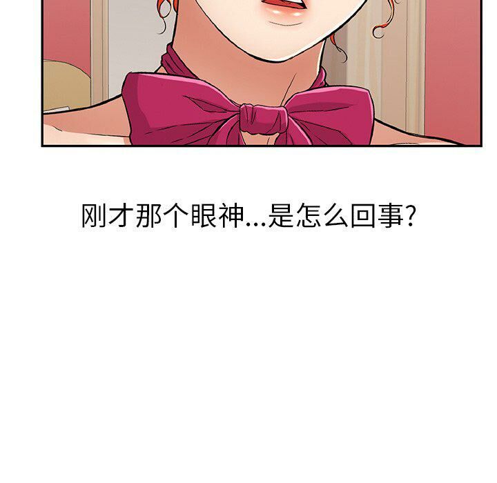 致命的你[h漫]韩漫全集-致命的妳-第47章无删减无遮挡章节图片 