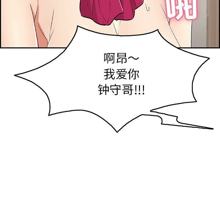 致命的你[h漫]韩漫全集-致命的妳-第47章无删减无遮挡章节图片 
