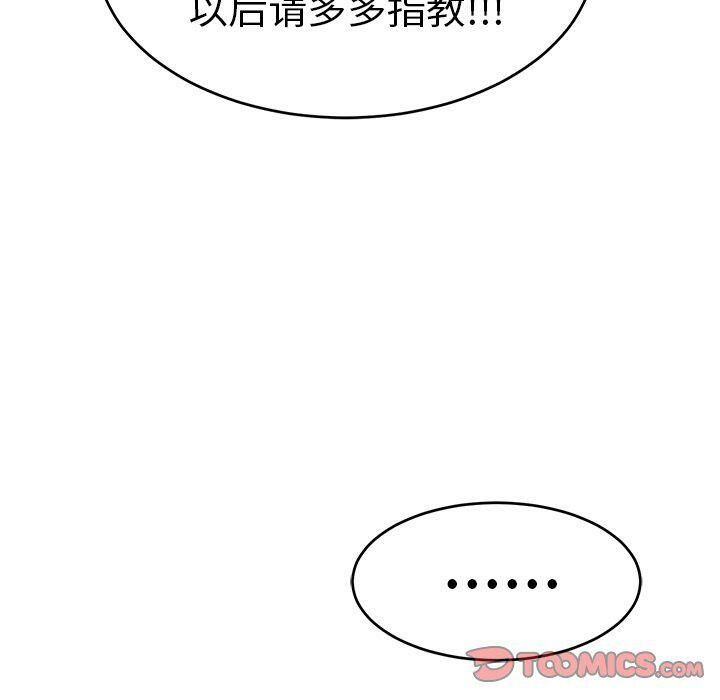 致命的你[h漫]韩漫全集-致命的妳-第47章无删减无遮挡章节图片 