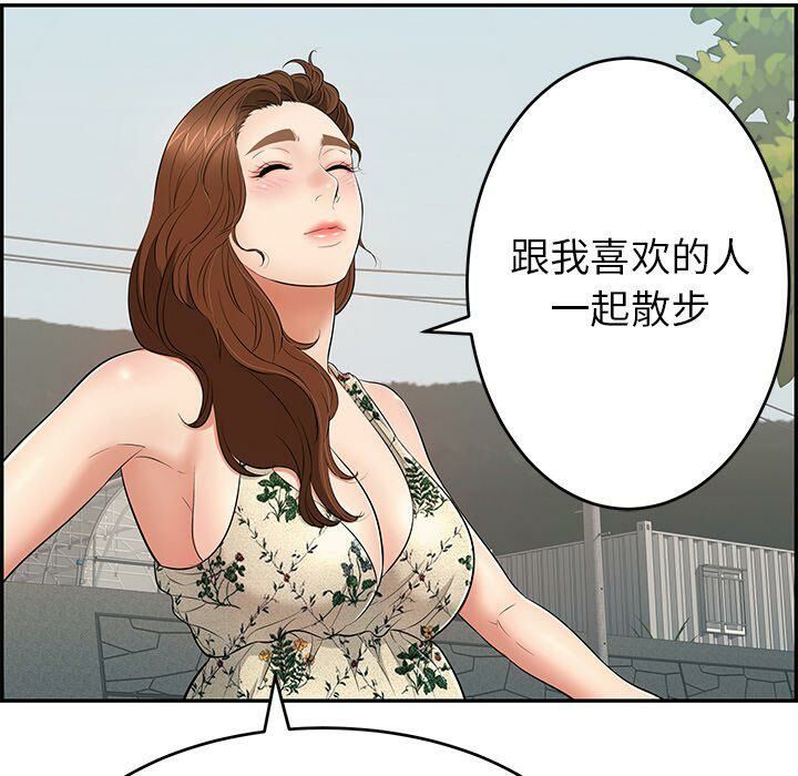 致命的你[h漫]韩漫全集-致命的妳-第47章无删减无遮挡章节图片 