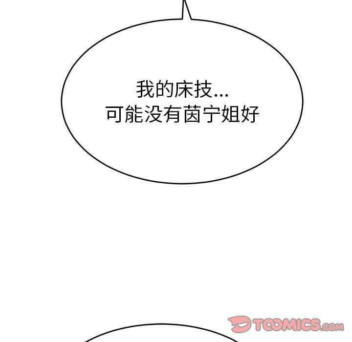 致命的你[h漫]韩漫全集-致命的妳-第47章无删减无遮挡章节图片 