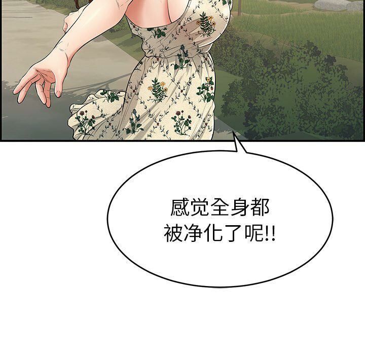 致命的你[h漫]韩漫全集-致命的妳-第47章无删减无遮挡章节图片 