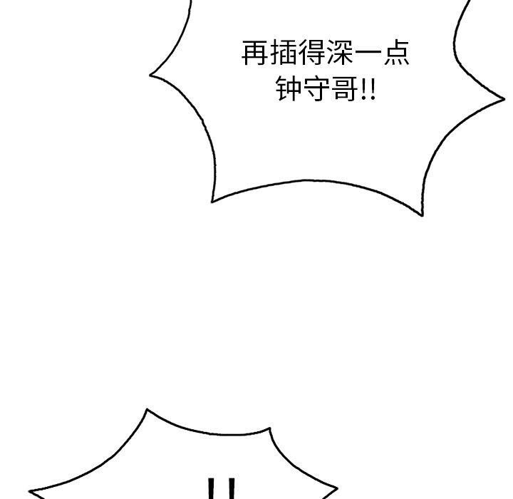 致命的你[h漫]韩漫全集-致命的妳-第47章无删减无遮挡章节图片 