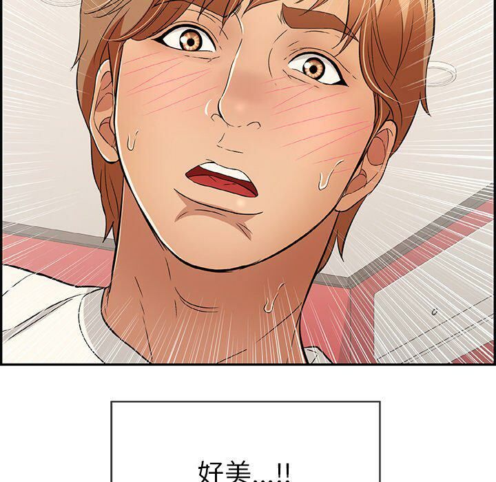 致命的你[h漫]韩漫全集-致命的妳-第47章无删减无遮挡章节图片 