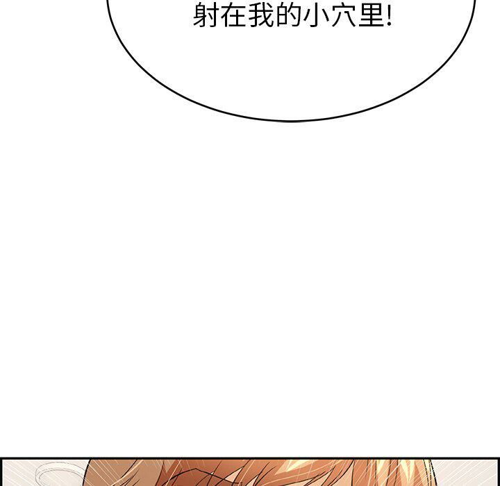 致命的你[h漫]韩漫全集-致命的妳-第47章无删减无遮挡章节图片 