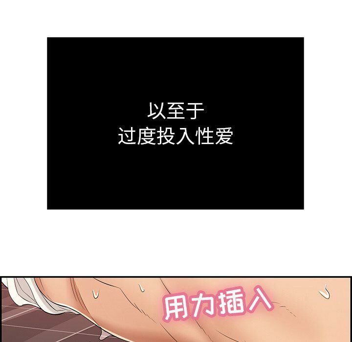 致命的你[h漫]韩漫全集-致命的妳-第48章无删减无遮挡章节图片 
